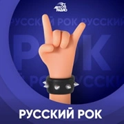 Авторадио Русский Рок логотип