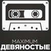Радио Maximum 90 е логотип