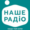 Наше Радио Украина логотип