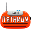 Радио Пятница логотип