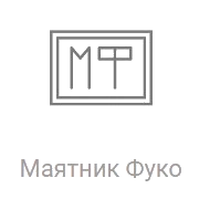 Радио Рекорд Маятник Фуко логотип