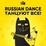 Russian Dance Танцуют Все! - Юмор FM логотип